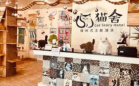 Cat Story Hotel